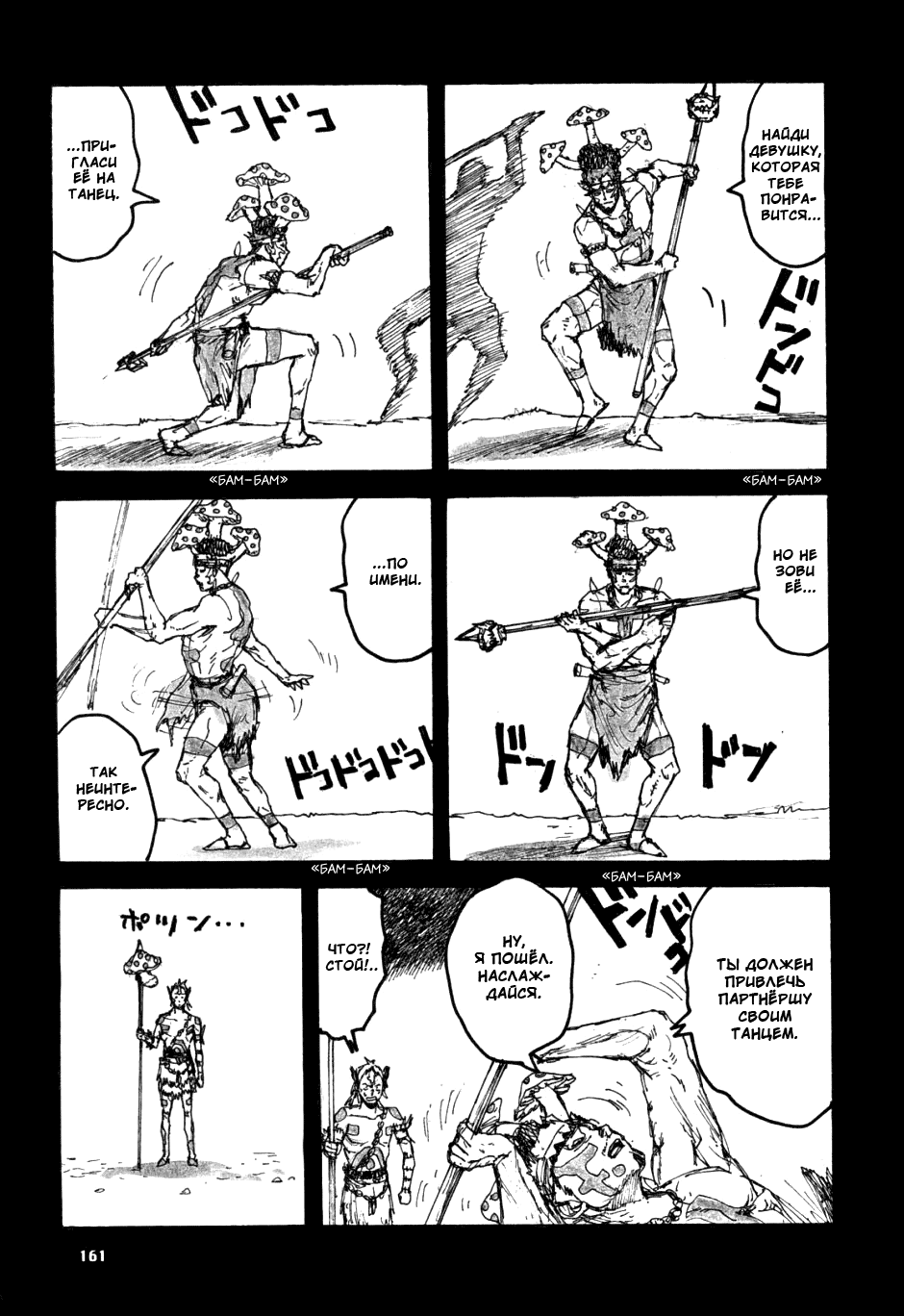 Dorohedoro: Chapter v09omake - Page 7