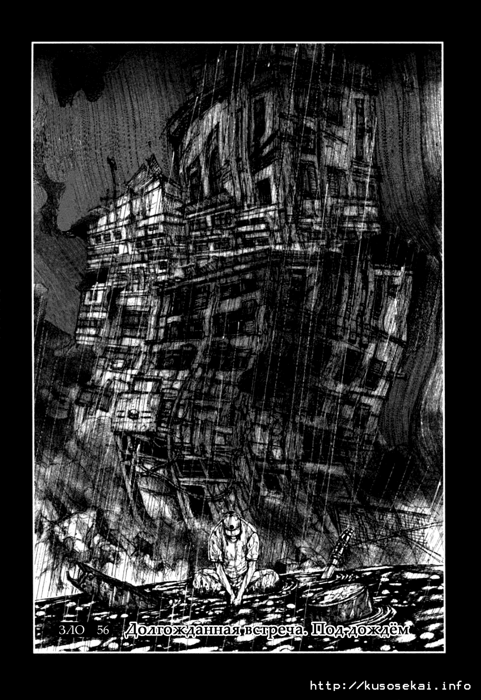 Dorohedoro: Chapter v10c056 - Page 4