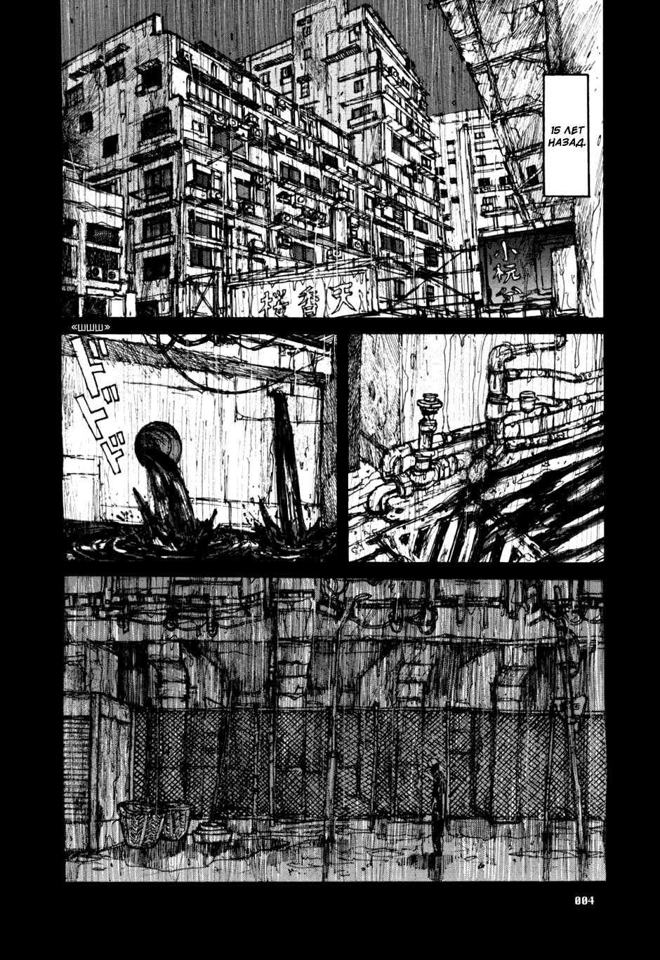 Dorohedoro: Chapter v10c056 - Page 5