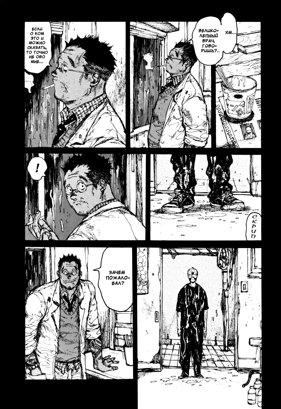 Dorohedoro: Chapter v10c056 - Page 7