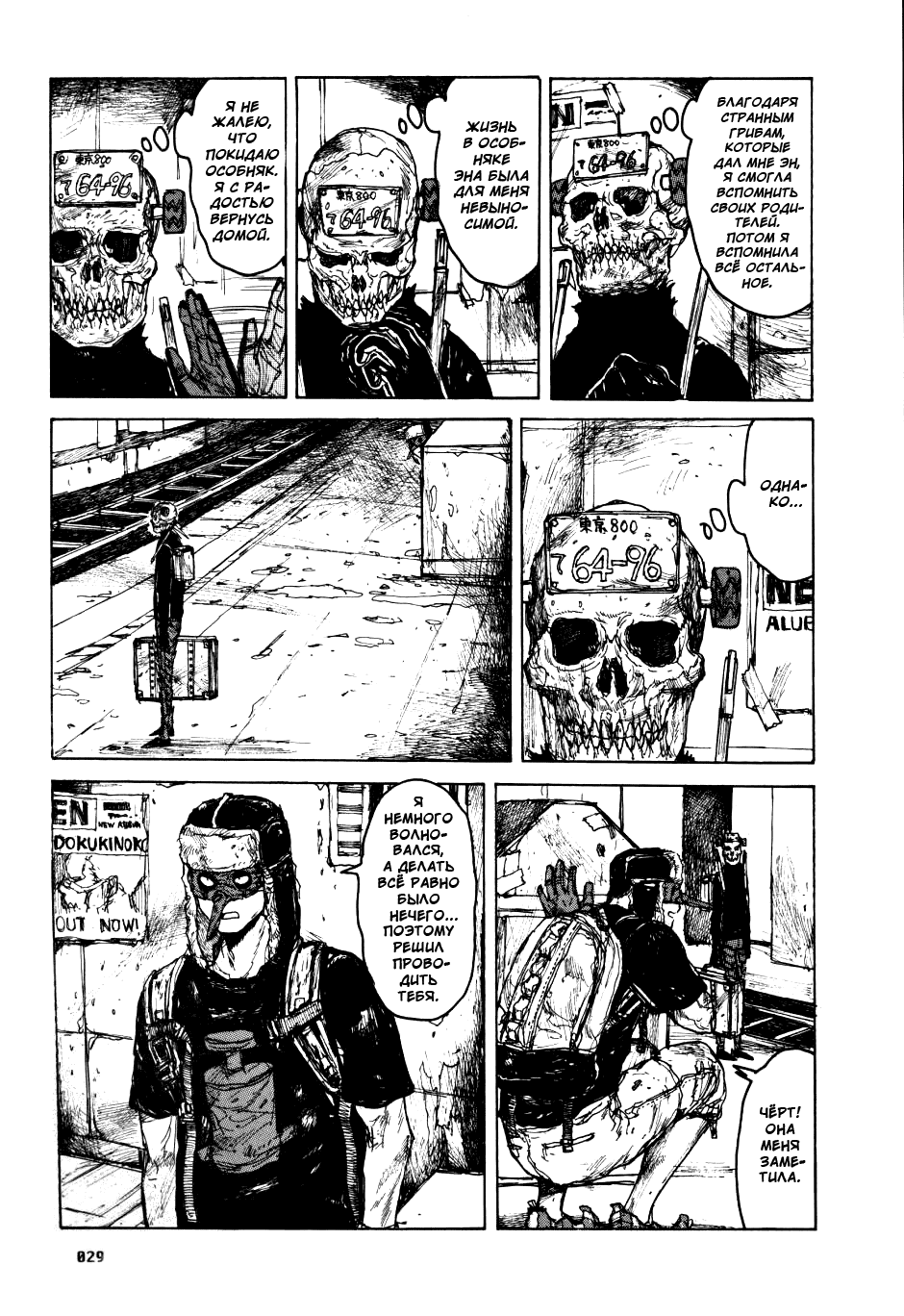 Dorohedoro: Chapter v10c057 - Page 3