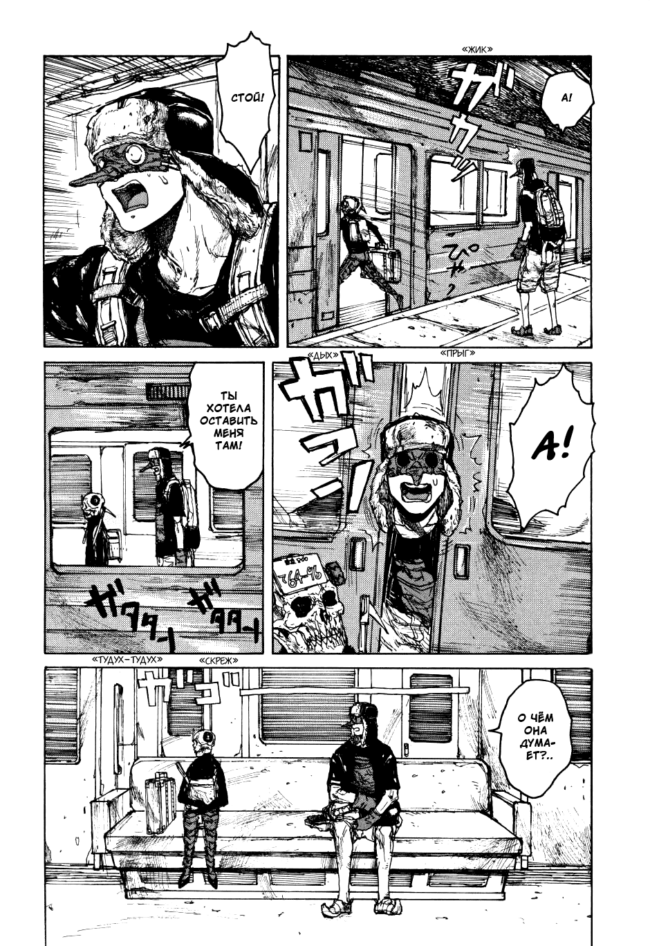 Dorohedoro: Chapter v10c057 - Page 5