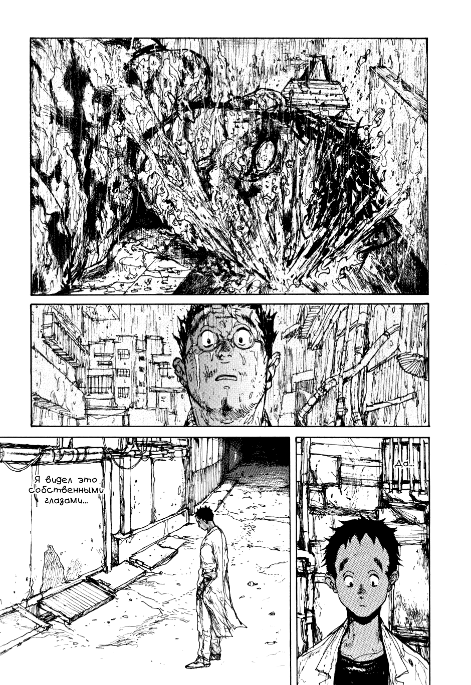 Dorohedoro: Chapter v10c058 - Page 3