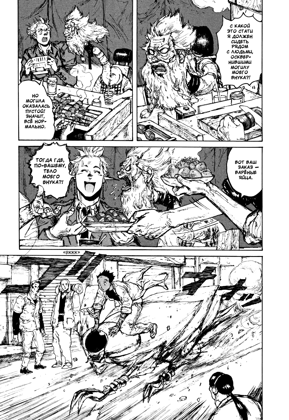 Dorohedoro: Chapter v10c058 - Page 5