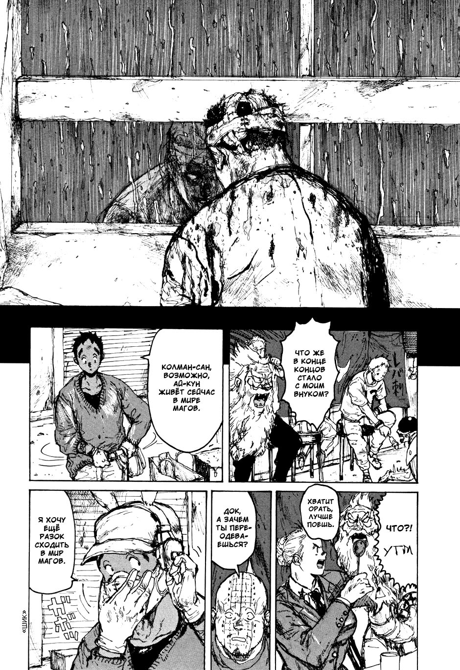 Dorohedoro: Chapter v10c058 - Page 9