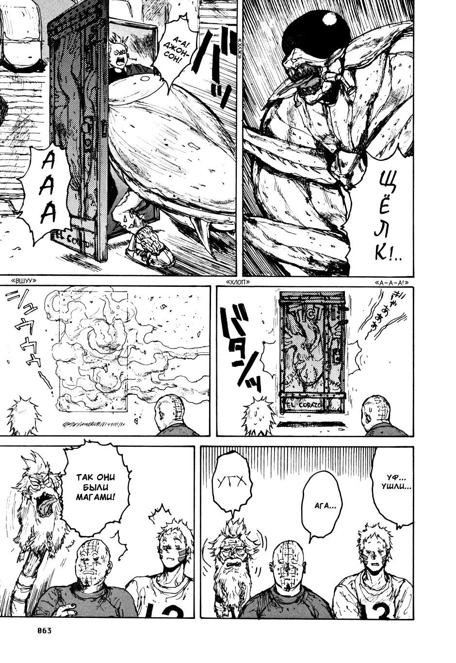 Dorohedoro: Chapter v10c058 - Page 13