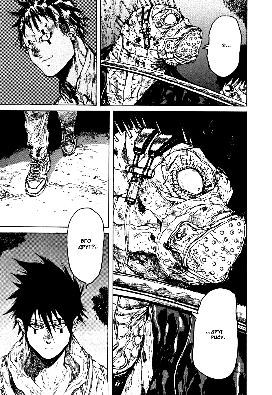 Dorohedoro: Chapter v10c058 - Page 19