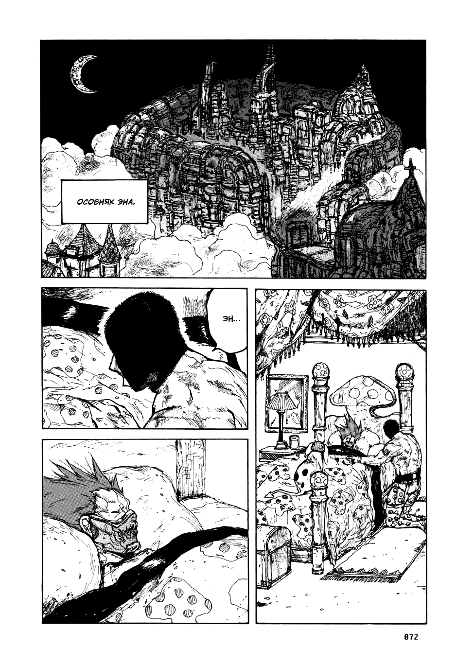 Dorohedoro: Chapter v10c058 - Page 22