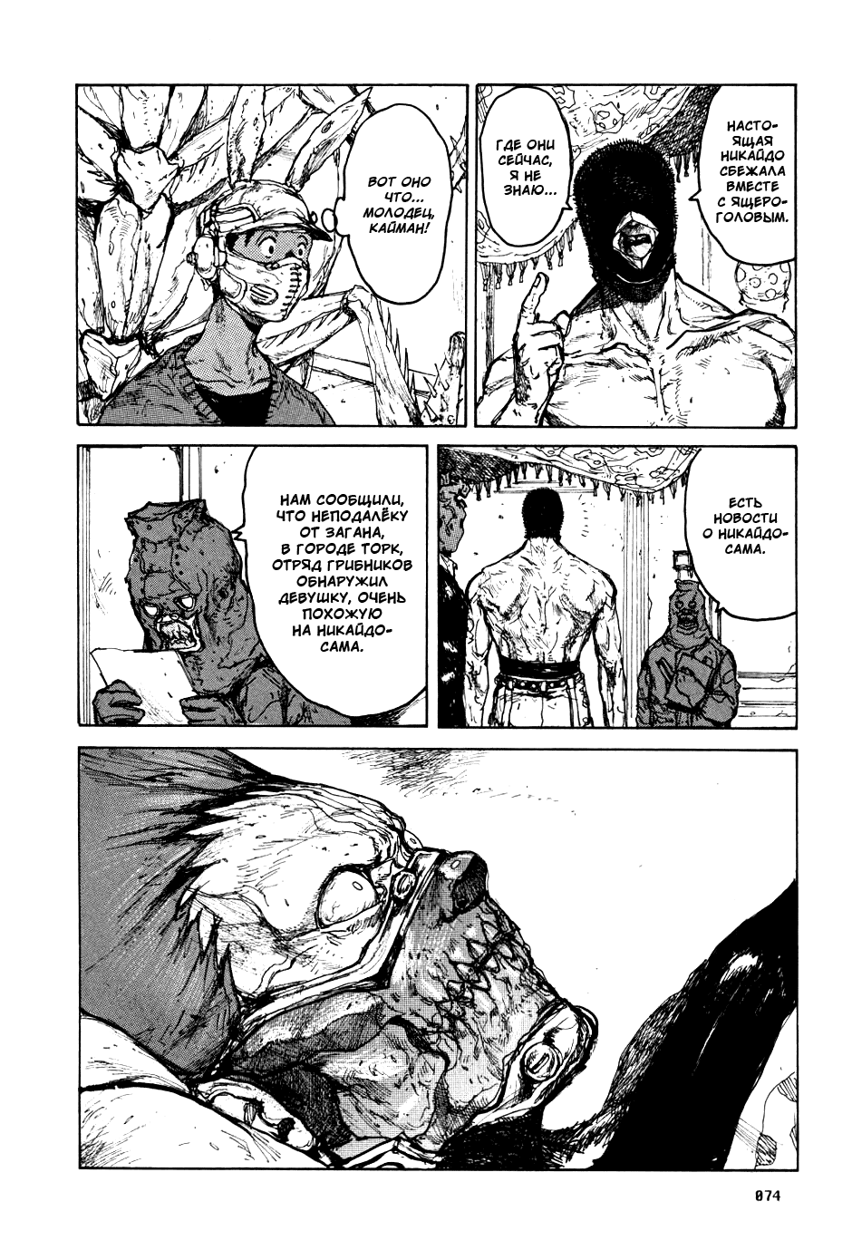 Dorohedoro: Chapter v10c058 - Page 24