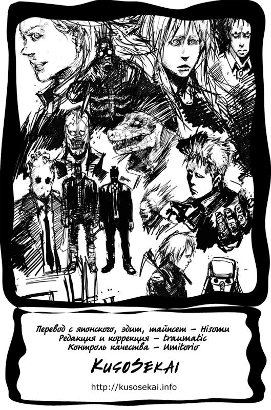 Dorohedoro: Chapter v10c058 - Page 25