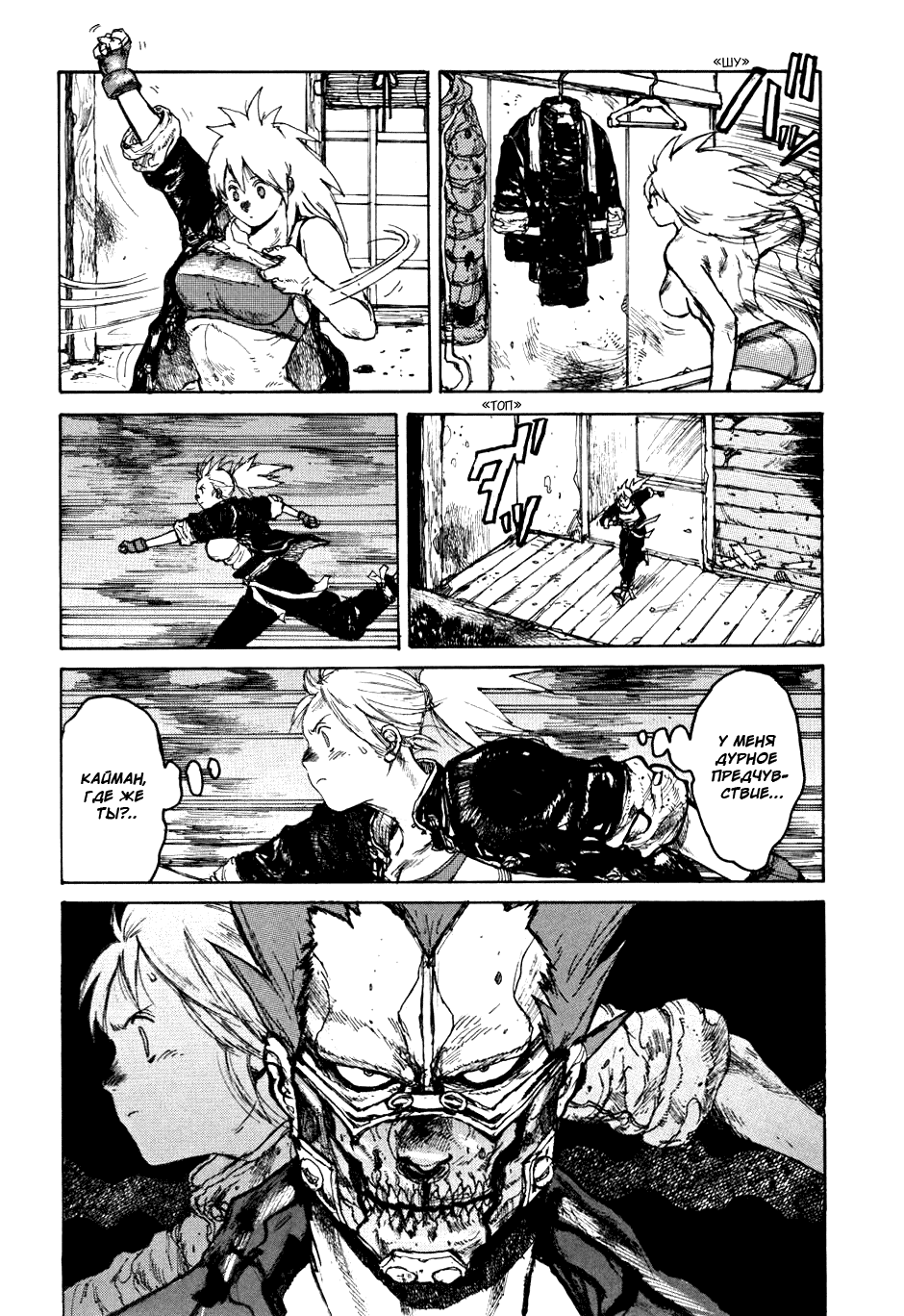 Dorohedoro: Chapter v10c059 - Page 3