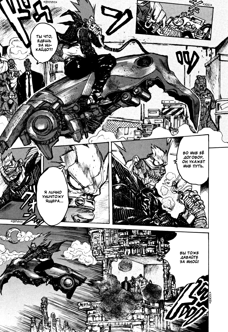 Dorohedoro: Chapter v10c059 - Page 5