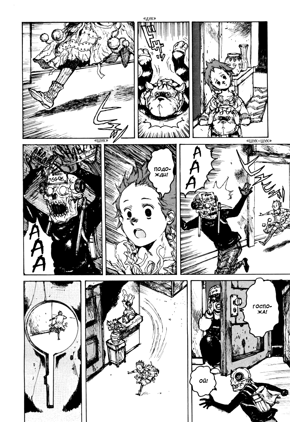 Dorohedoro: Chapter v10c059 - Page 10