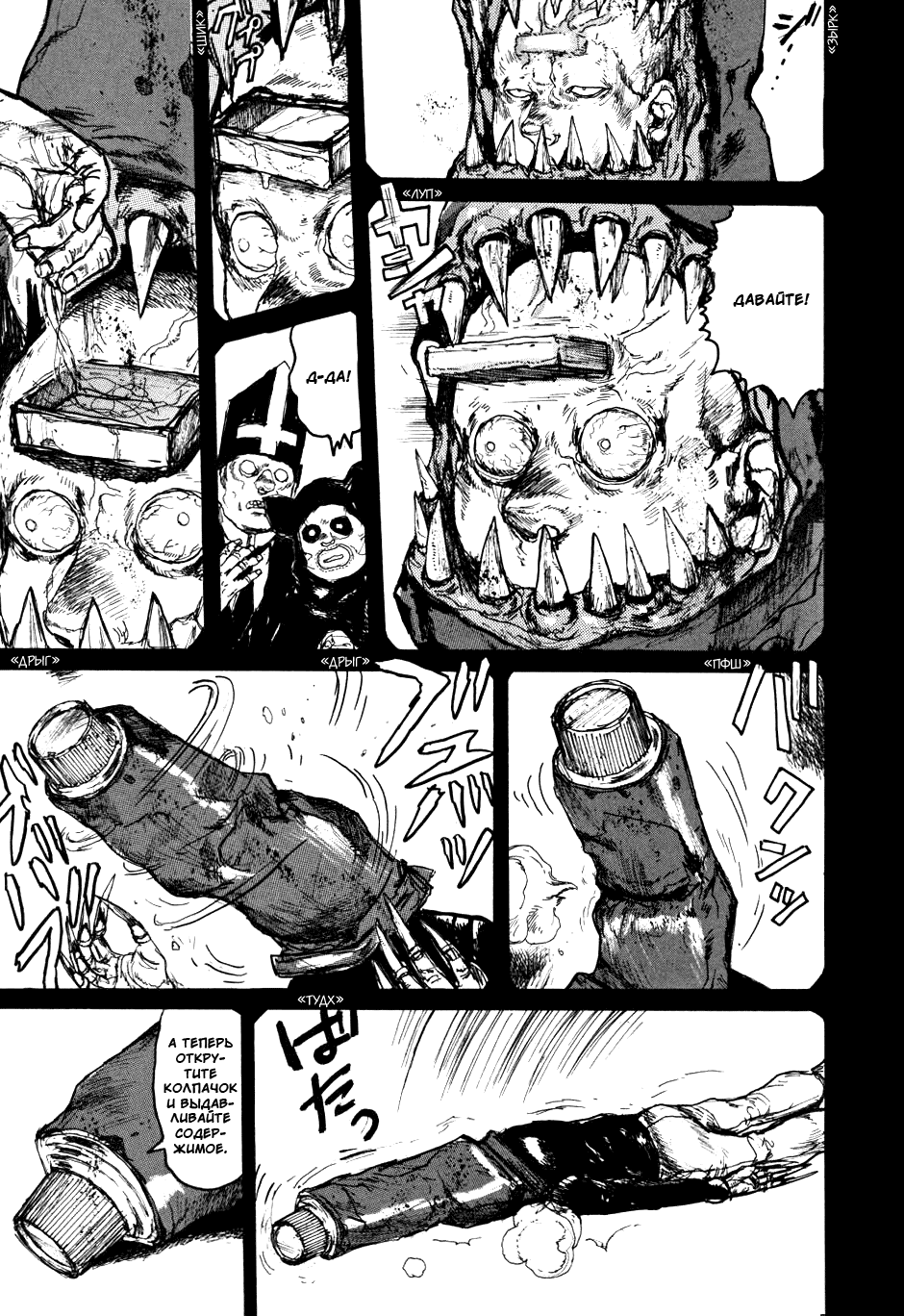 Dorohedoro: Chapter v10c059 - Page 13