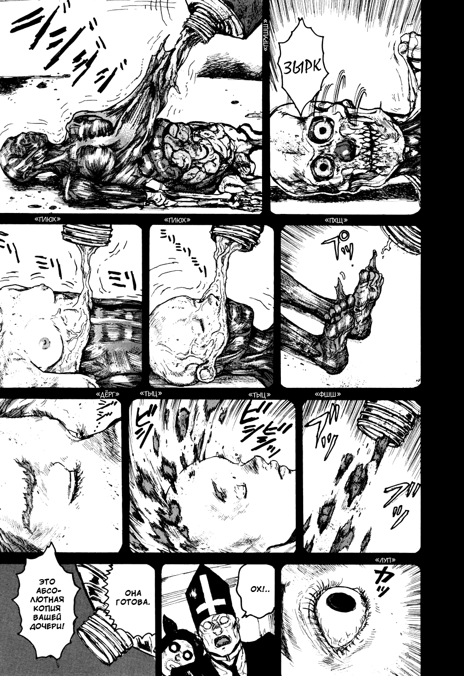 Dorohedoro: Chapter v10c059 - Page 15