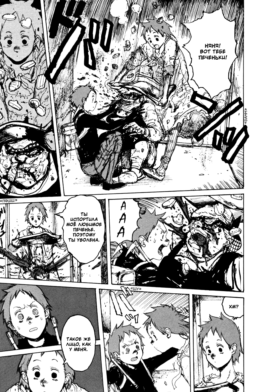 Dorohedoro: Chapter v10c059 - Page 17