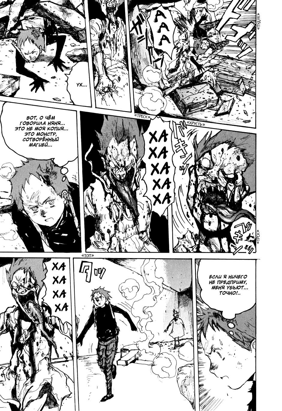 Dorohedoro: Chapter v10c059 - Page 19