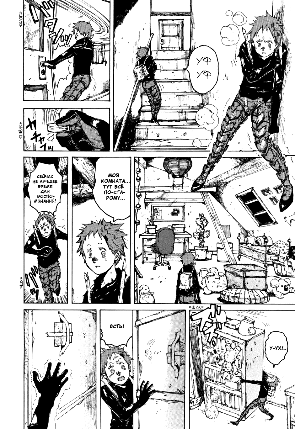 Dorohedoro: Chapter v10c059 - Page 20