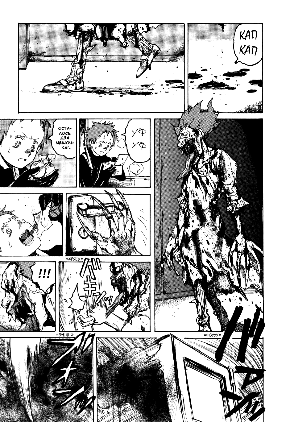 Dorohedoro: Chapter v10c059 - Page 21