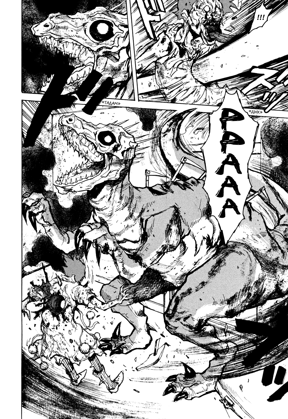 Dorohedoro: Chapter v10c059 - Page 22