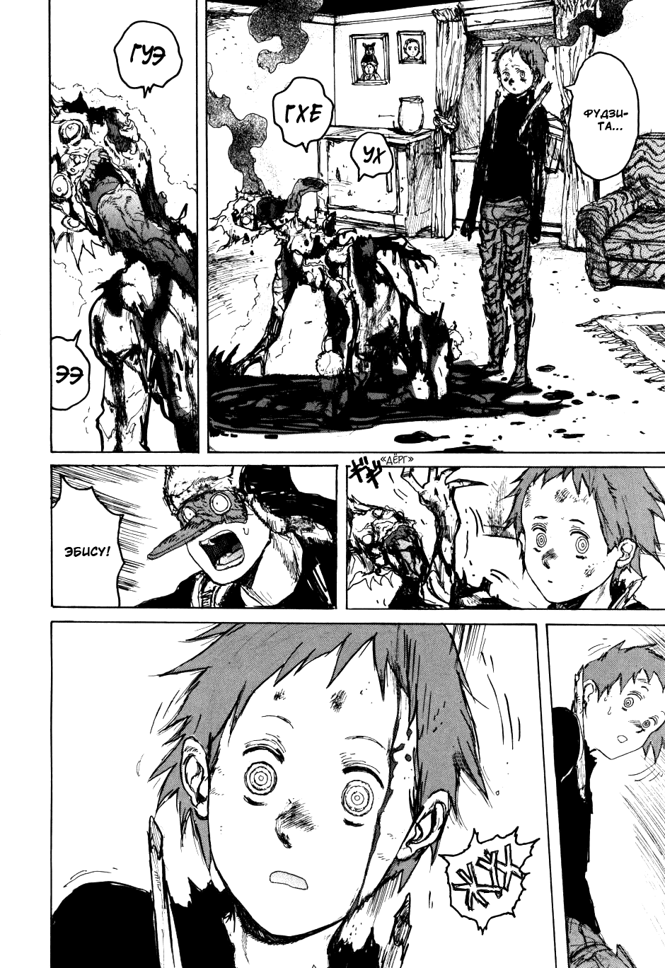 Dorohedoro: Chapter v10c059 - Page 24