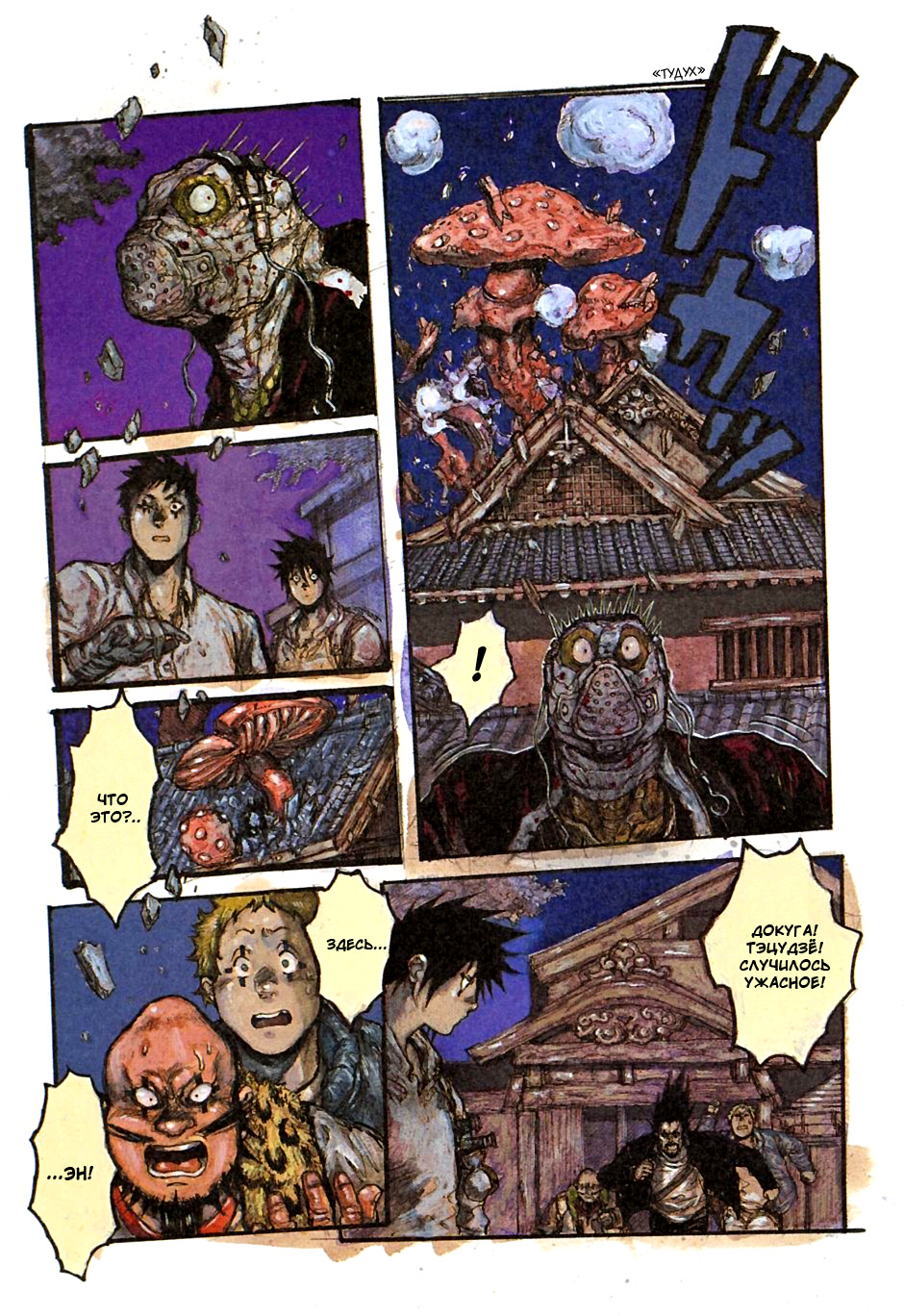 Dorohedoro: Chapter v10c060 - Page 3