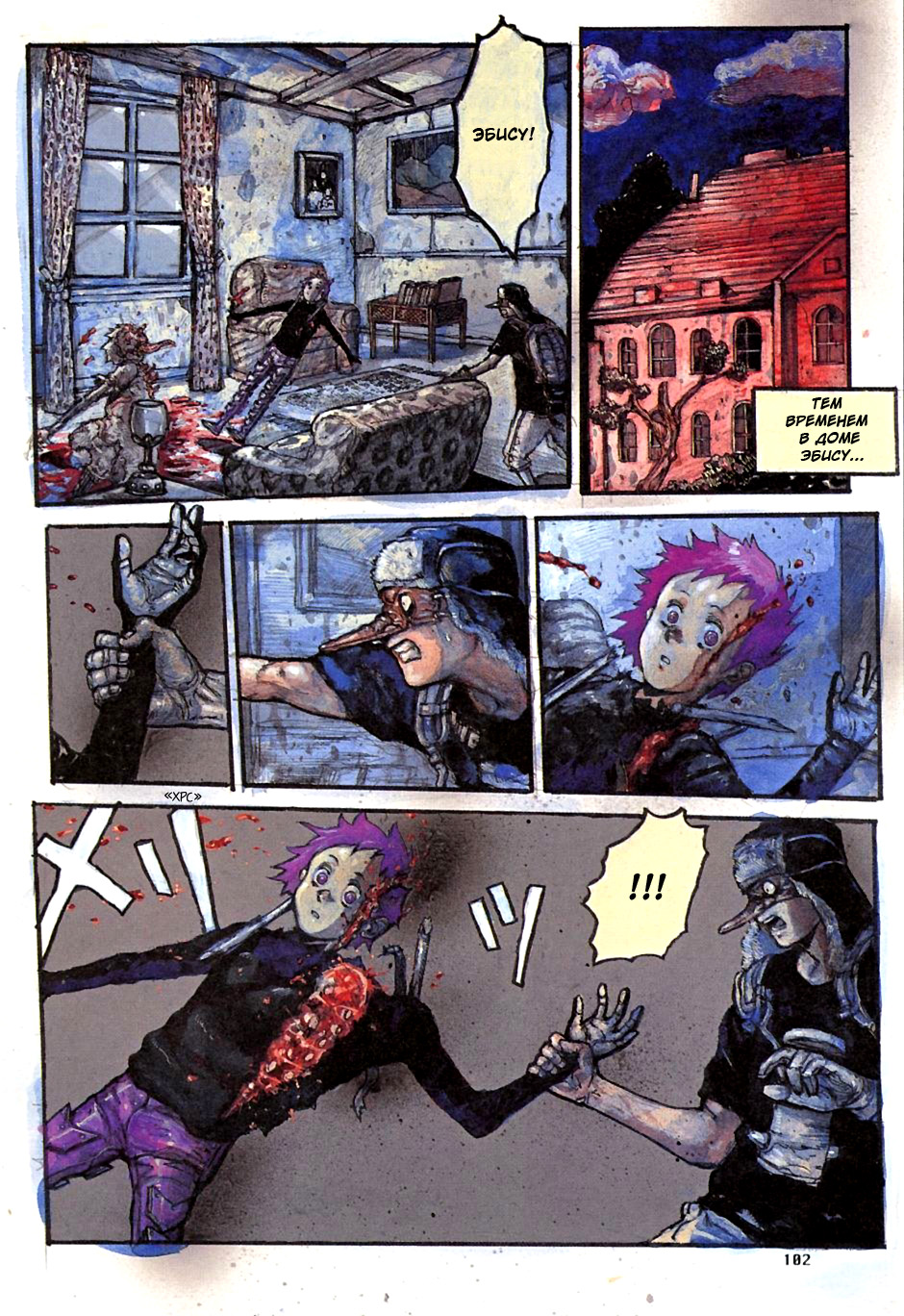 Dorohedoro: Chapter v10c060 - Page 4