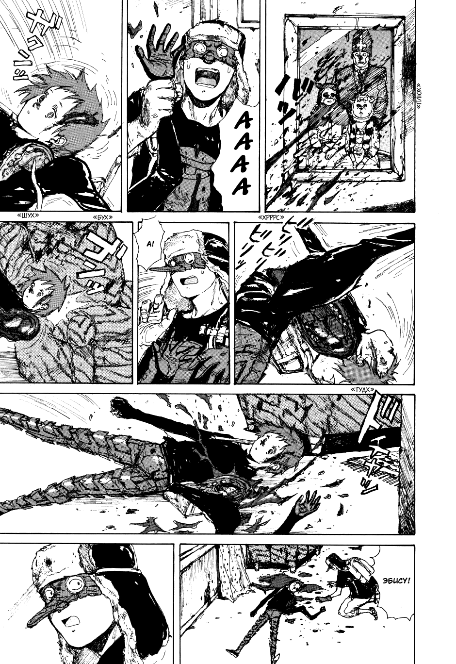 Dorohedoro: Chapter v10c060 - Page 5