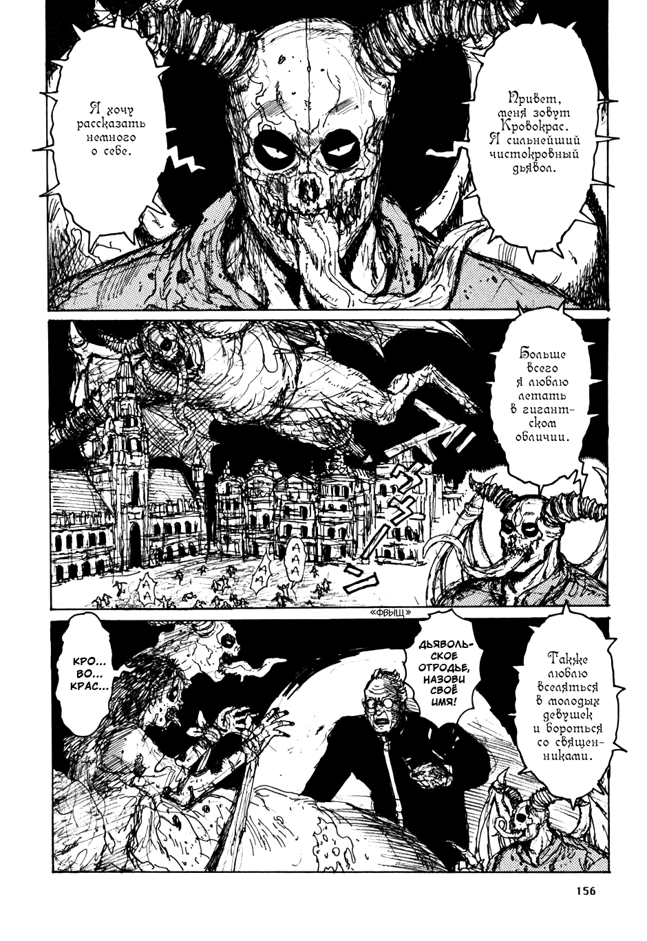 Dorohedoro: Chapter v10omake - Page 2