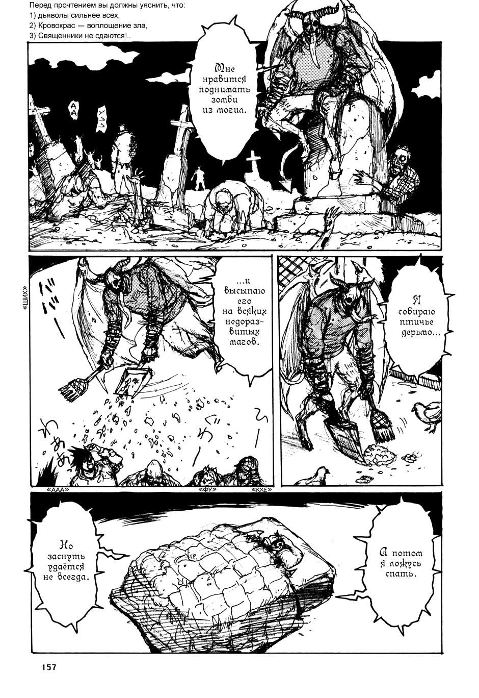 Dorohedoro: Chapter v10omake - Page 3