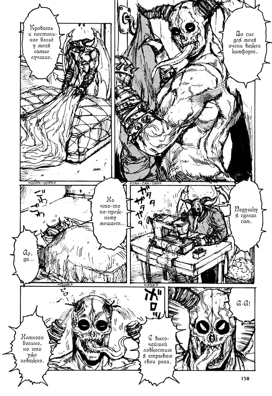 Dorohedoro: Chapter v10omake - Page 4