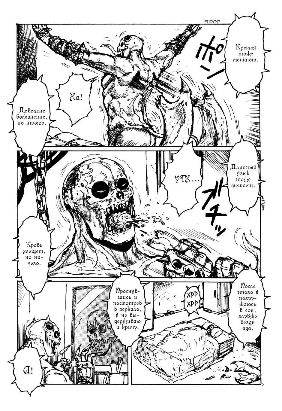 Dorohedoro: Chapter v10omake - Page 5