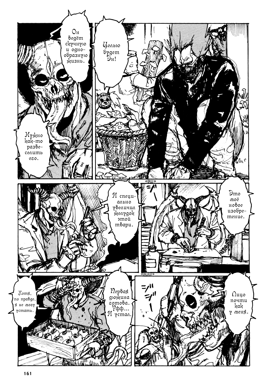 Dorohedoro: Chapter v10omake - Page 7