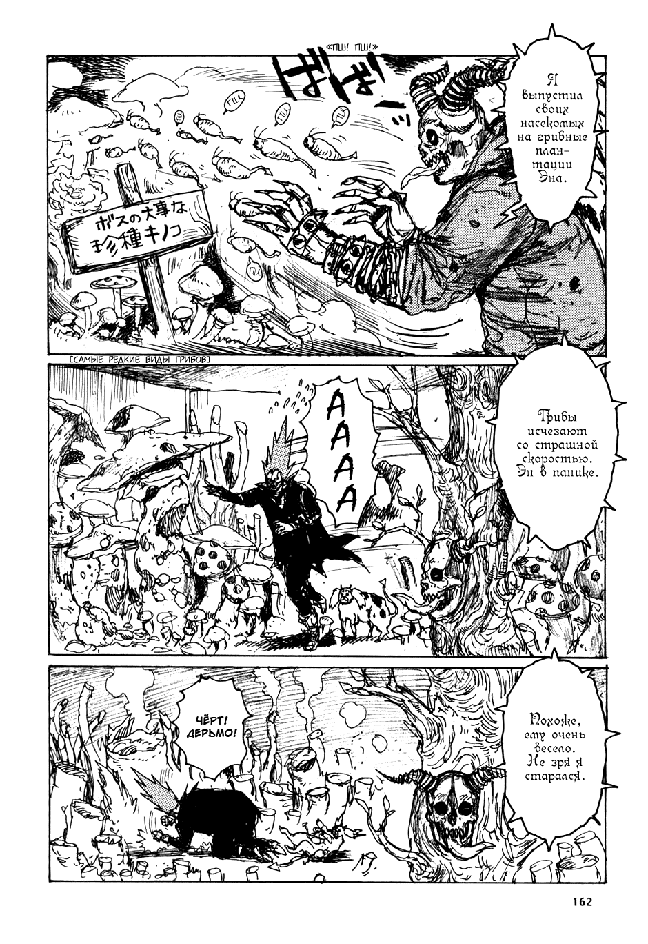 Dorohedoro: Chapter v10omake - Page 8