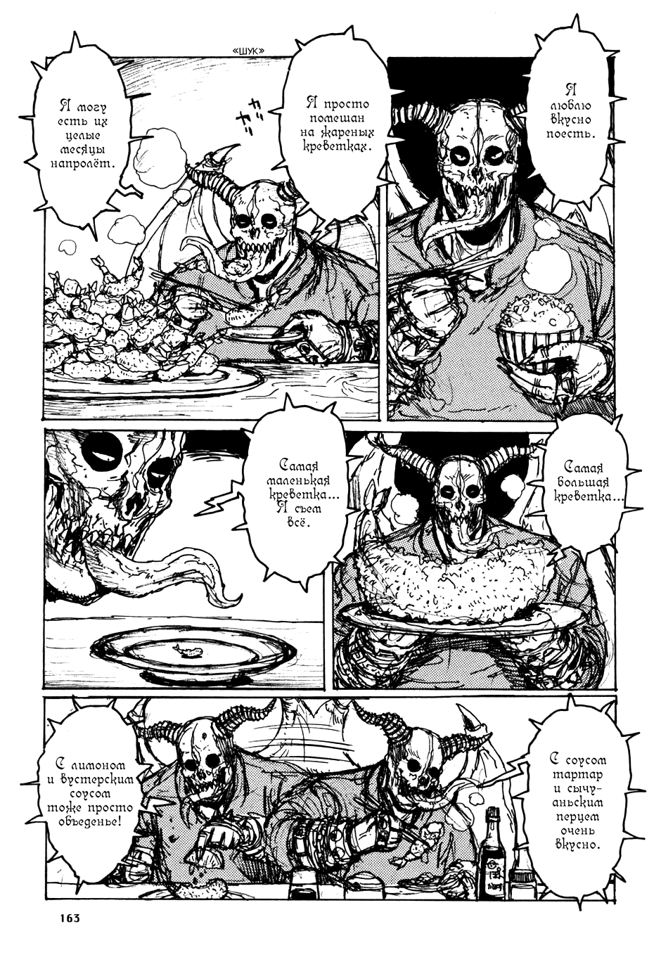 Dorohedoro: Chapter v10omake - Page 9