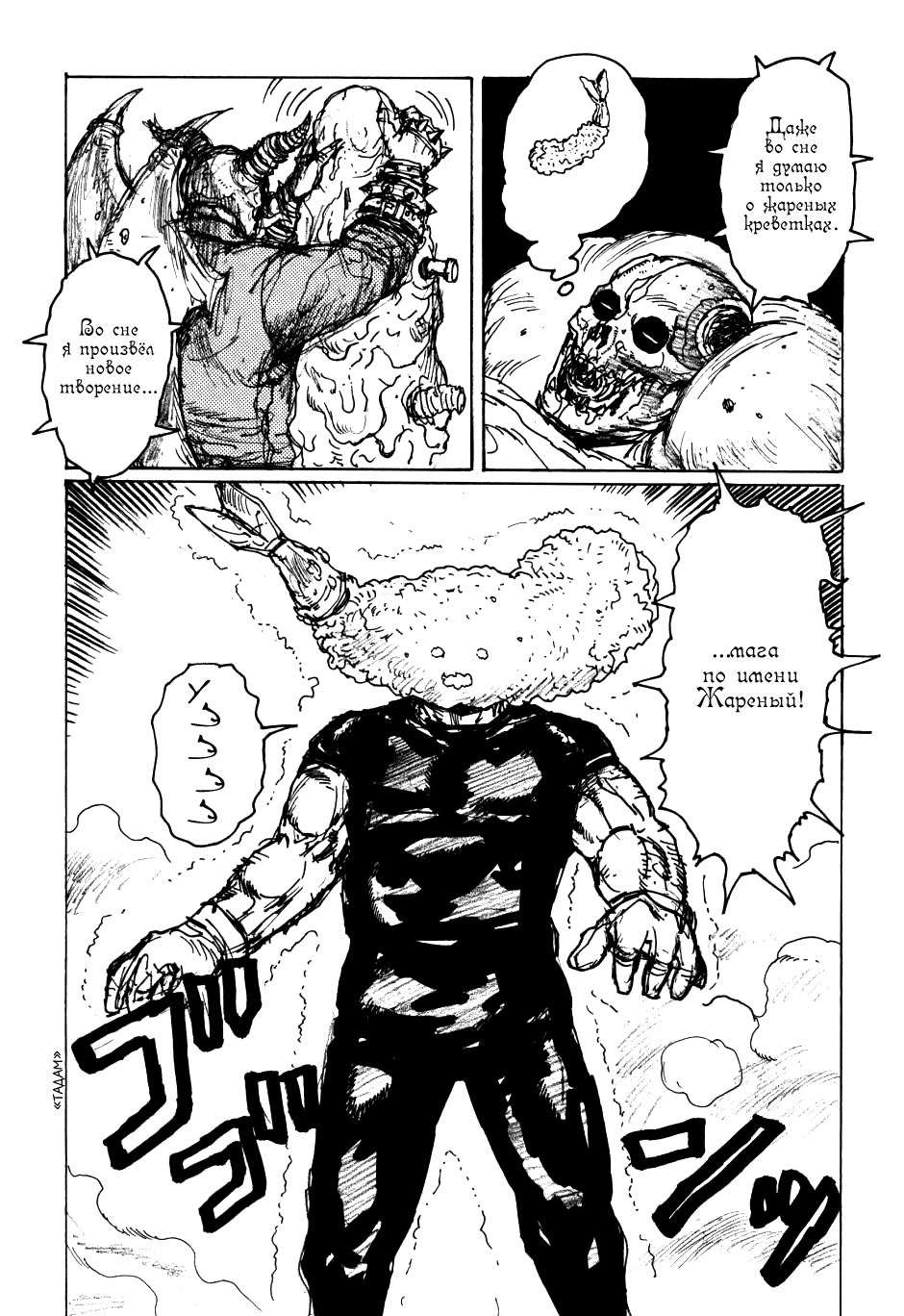 Dorohedoro: Chapter v10omake - Page 10