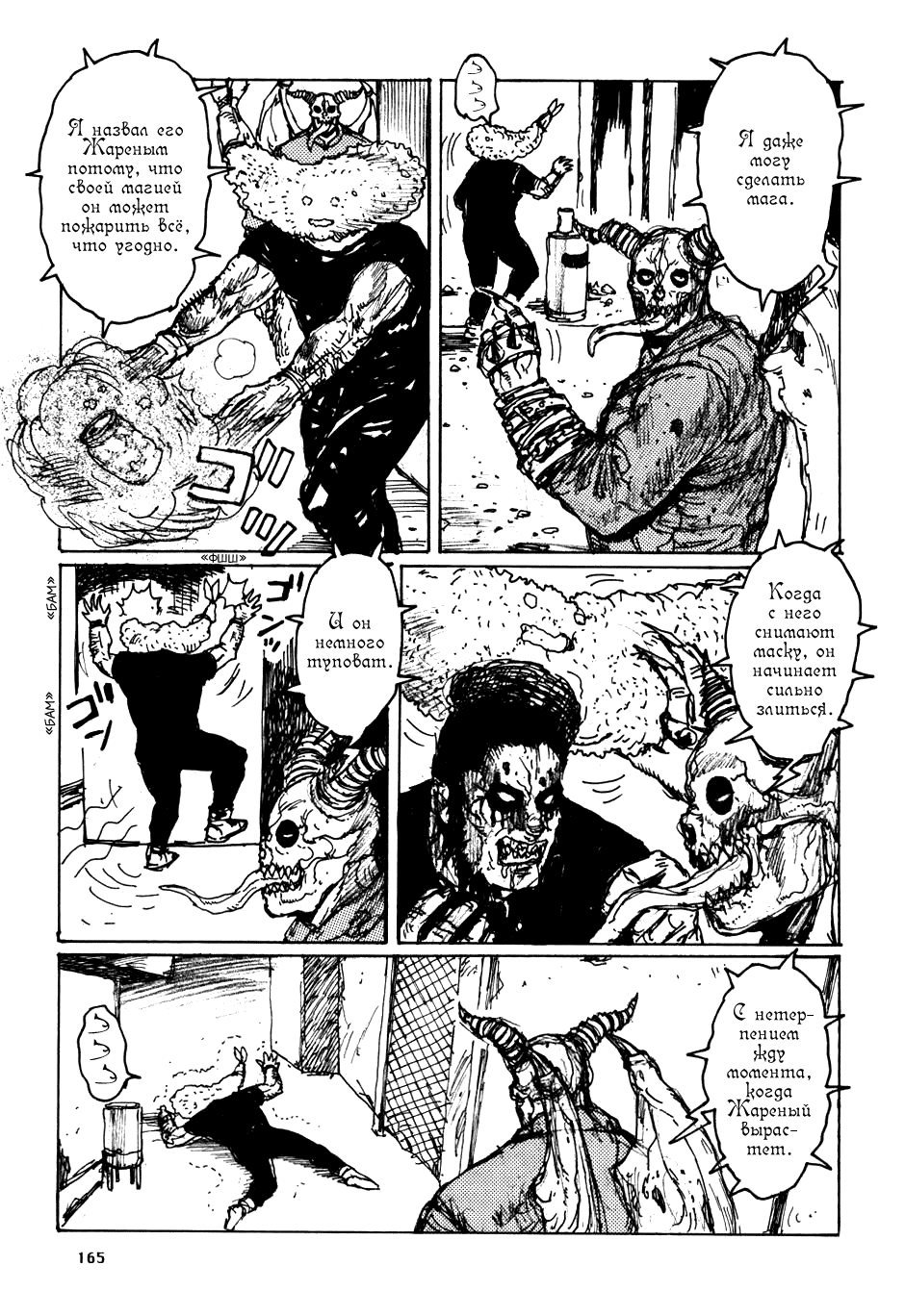 Dorohedoro: Chapter v10omake - Page 11