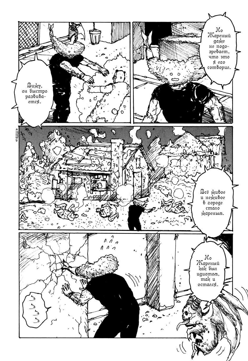 Dorohedoro: Chapter v10omake - Page 12