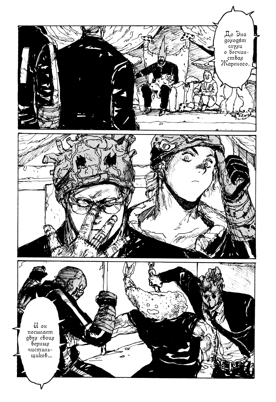 Dorohedoro: Chapter v10omake - Page 13