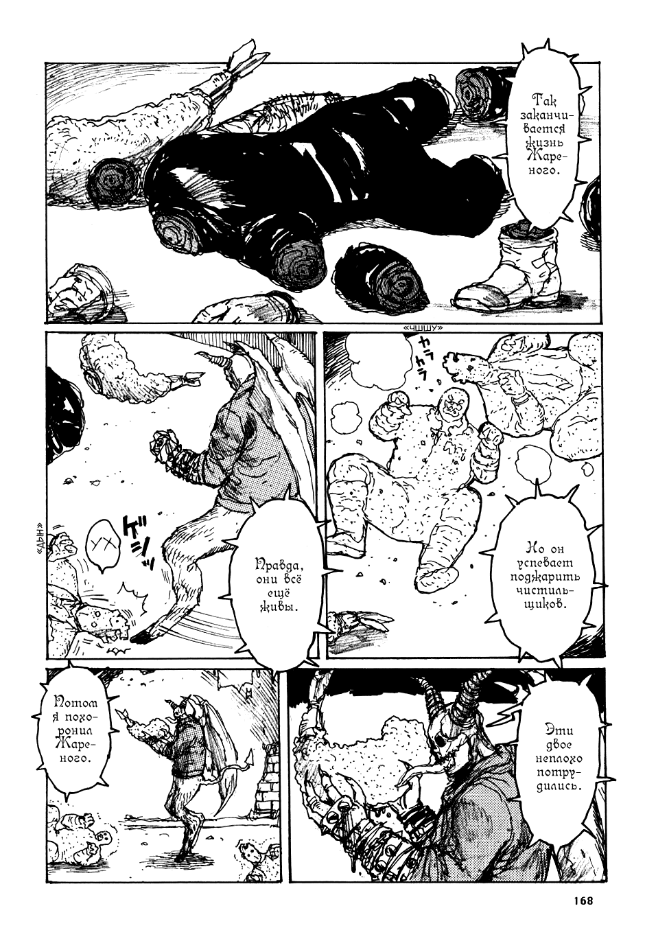 Dorohedoro: Chapter v10omake - Page 14