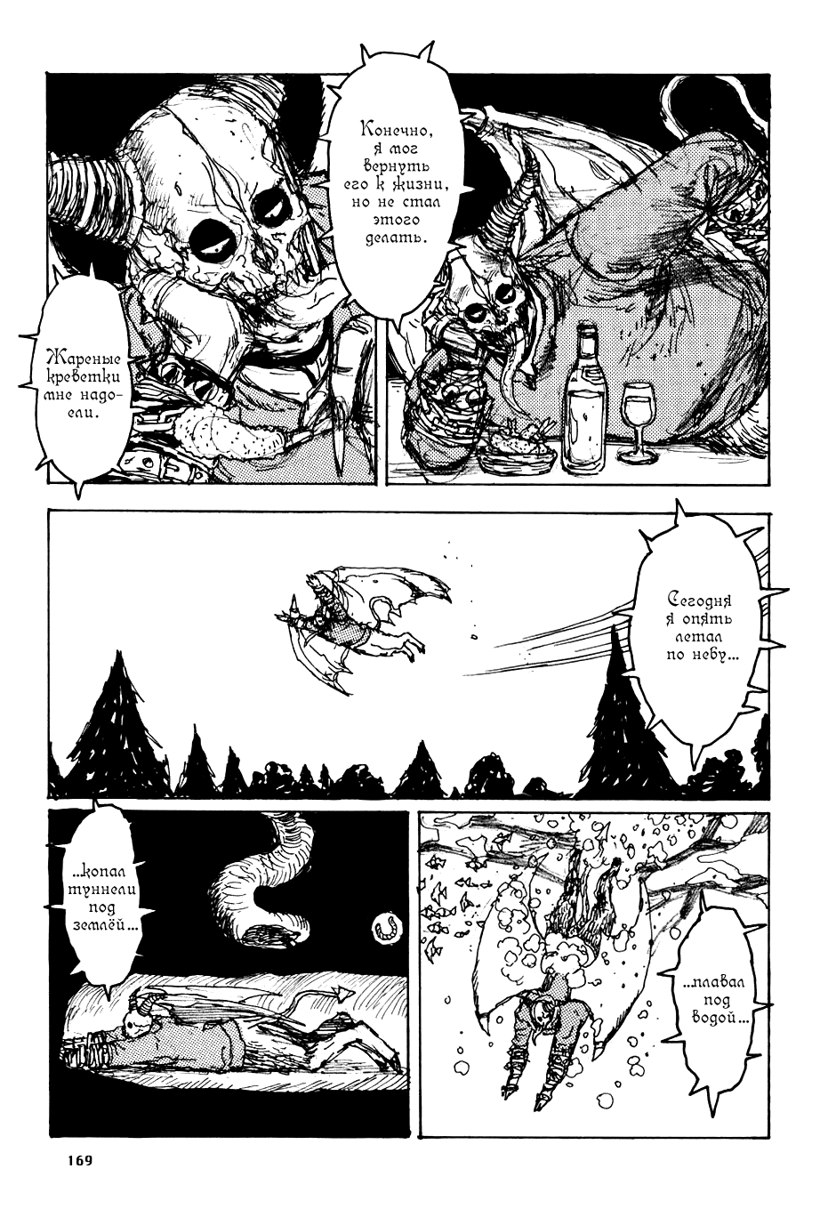 Dorohedoro: Chapter v10omake - Page 15