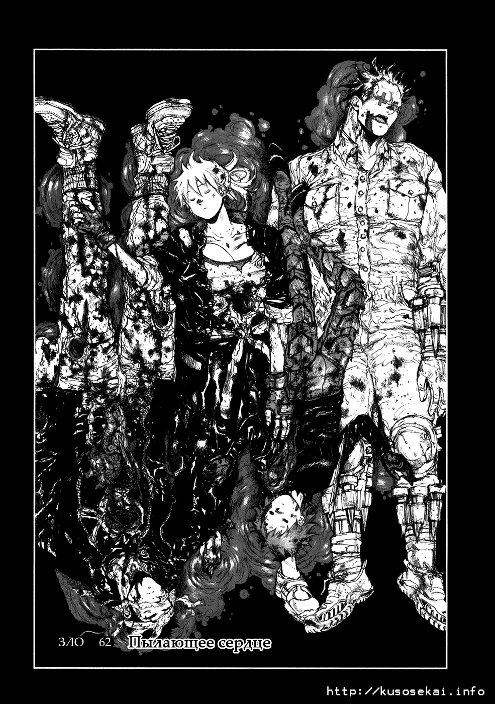 Dorohedoro: Chapter v11c062 - Page 4