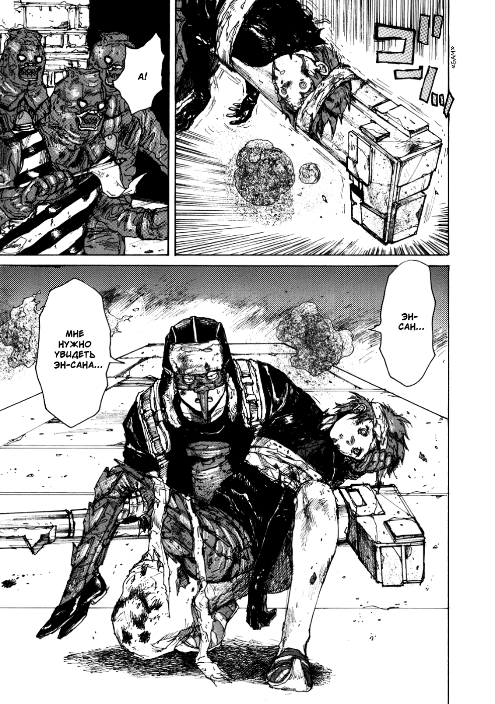 Dorohedoro: Chapter v11c062 - Page 6