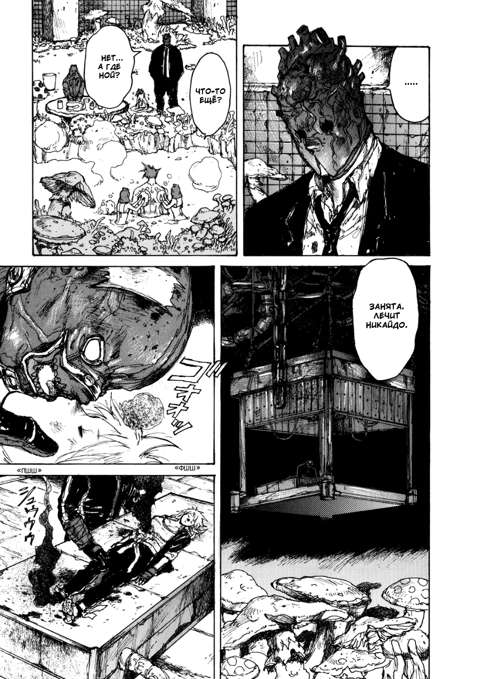 Dorohedoro: Chapter v11c062 - Page 8