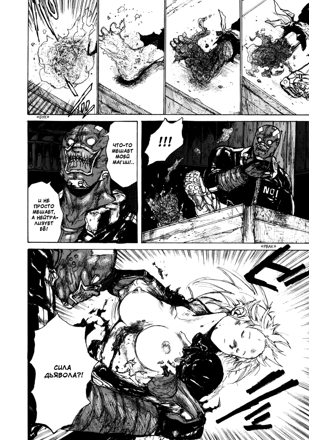 Dorohedoro: Chapter v11c062 - Page 9