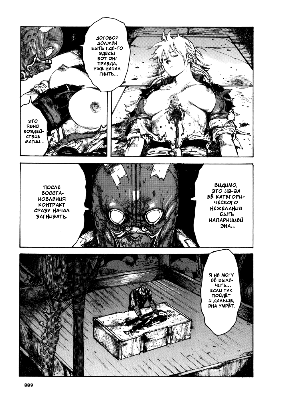 Dorohedoro: Chapter v11c062 - Page 10