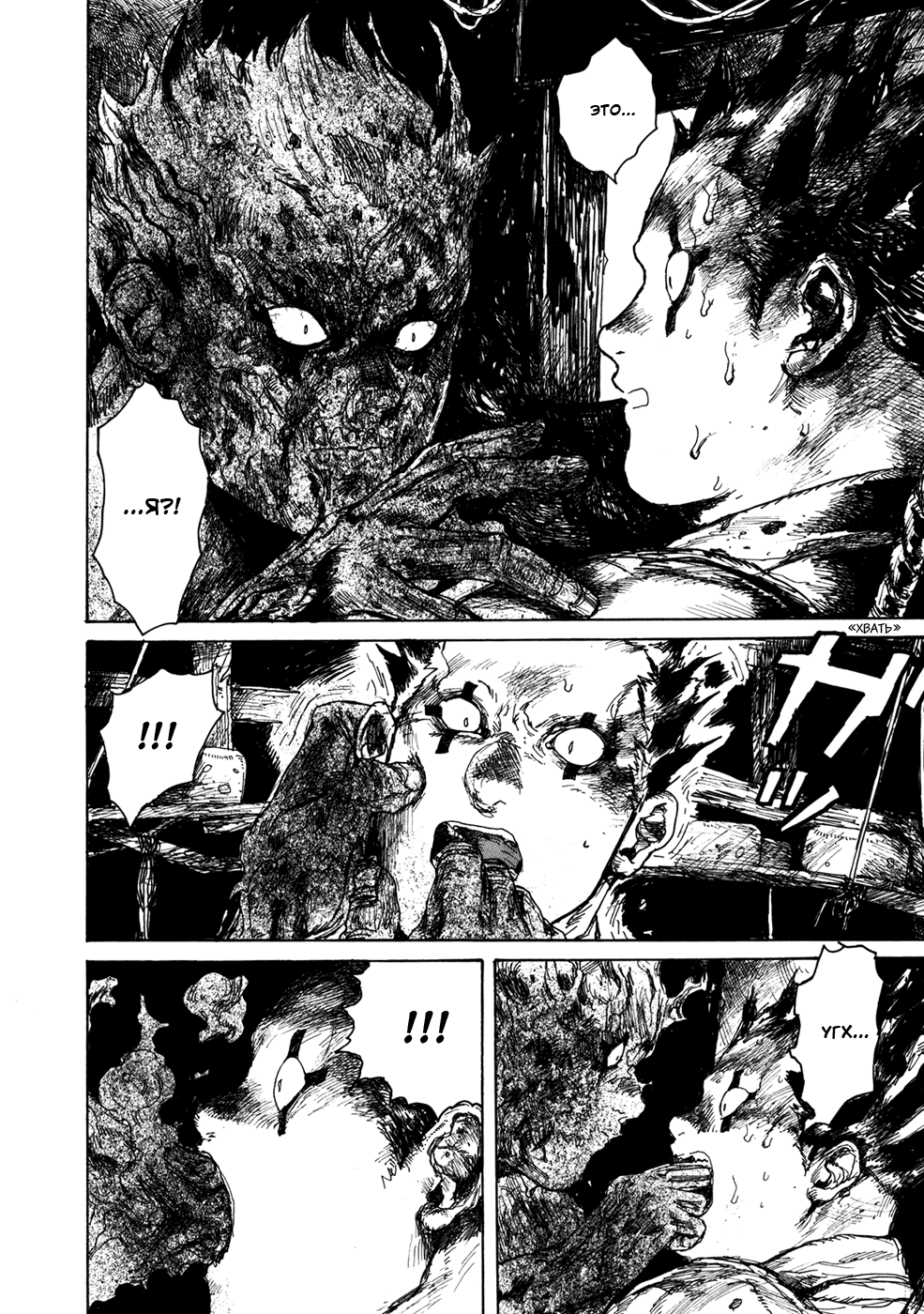 Dorohedoro: Chapter v11c062 - Page 13