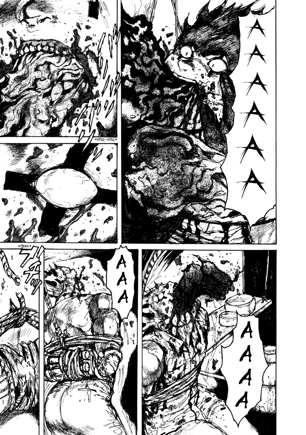 Dorohedoro: Chapter v11c062 - Page 14