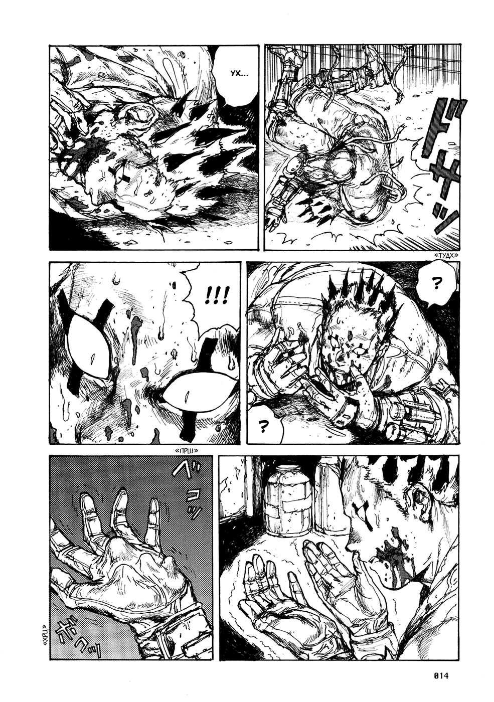 Dorohedoro: Chapter v11c062 - Page 15