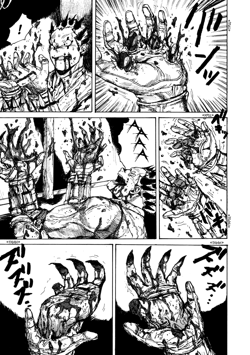 Dorohedoro: Chapter v11c062 - Page 16